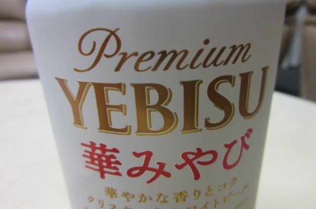 非常に 上品 ｃｍ 深田恭子さんのイメージに ぴったり サッポロビール ヱビス 華みやび 350ml 24缶 歌舞伎座の女さんのレビュー評価 評判 価格 Com