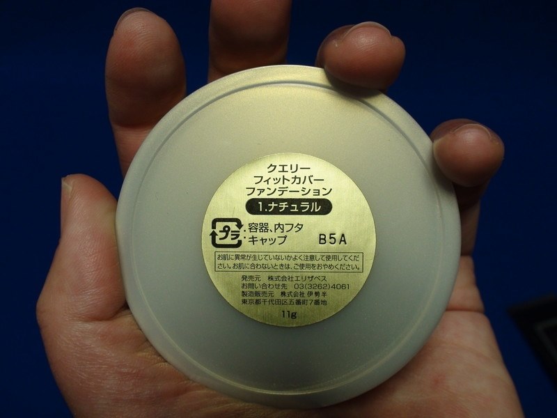 物足りない エリザベス クエリー フィットカバーファンデーション1 ナチュラル ごはんねこさんのレビュー評価 評判 価格 Com