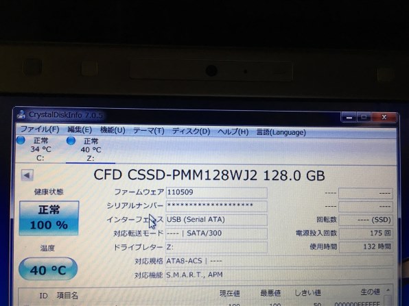 PCパーツ CFD 2.5 IDE SSD 128GB CSSD-PMM128WJ2 CFD CSSD-PMM128WJ2 価格比較 - 価格.com