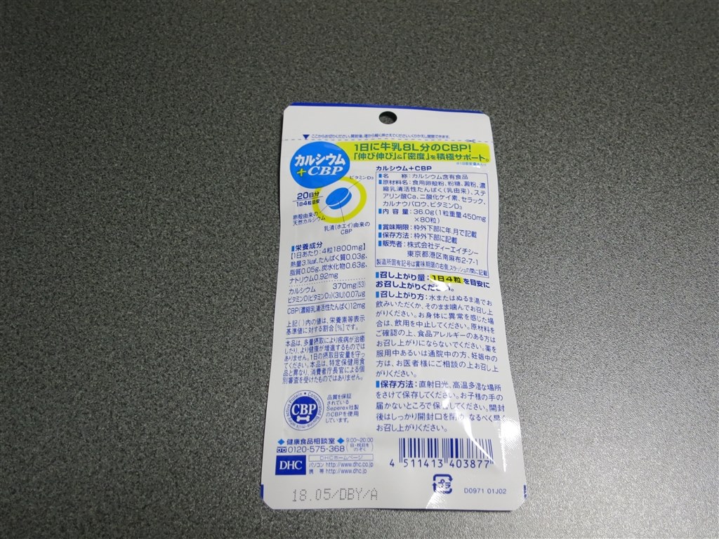 骨密度はなかなか上がらないのです Dhc Dhc カルシウム Cbp 日分 80粒 Jzs145さんのレビュー評価 評判 価格 Com