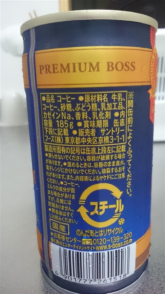 開栓時 飲んでいるときは確かにプレミアム 要検証 お腹痛いよ サントリー プレミアム ボス 185g 30本 缶 Tio Platoさんのレビュー評価 評判 価格 Com