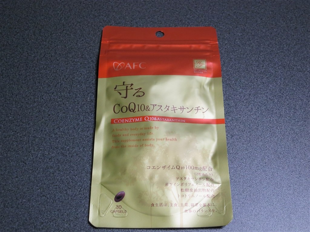 いつまでも美しく健康でありたいならどうぞ エーエフシー ハートフルシリーズ 守るcoq10 アスタキサンチン 350mgx30粒 Jzs145さんのレビュー評価 評判 価格 Com