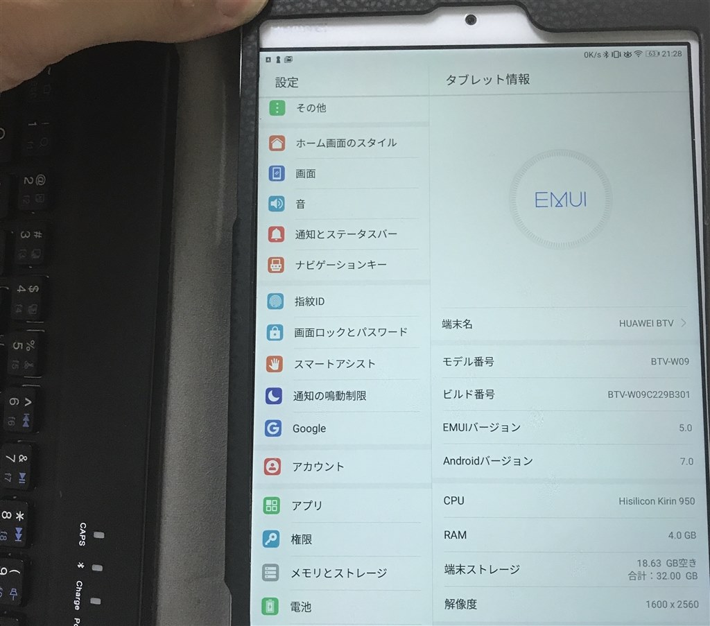 Android7 0アプデ以降 Huawei Mediapad M3 Wi Fi スタンダードモデル スマイルンバさんのレビュー評価 評判 価格 Com
