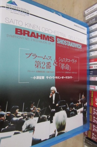 クラシック ブラームス「交響曲 第2番」&ショスタコーヴィチ「革命