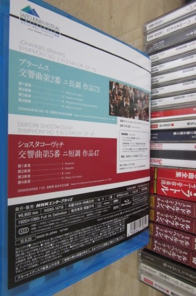 クラシック ブラームス「交響曲 第2番」&ショスタコーヴィチ「革命