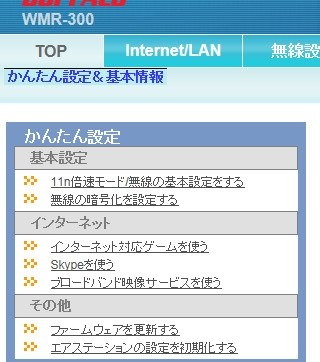 バッファロー Airstation Wmr 300 S ブラック 価格比較 価格 Com