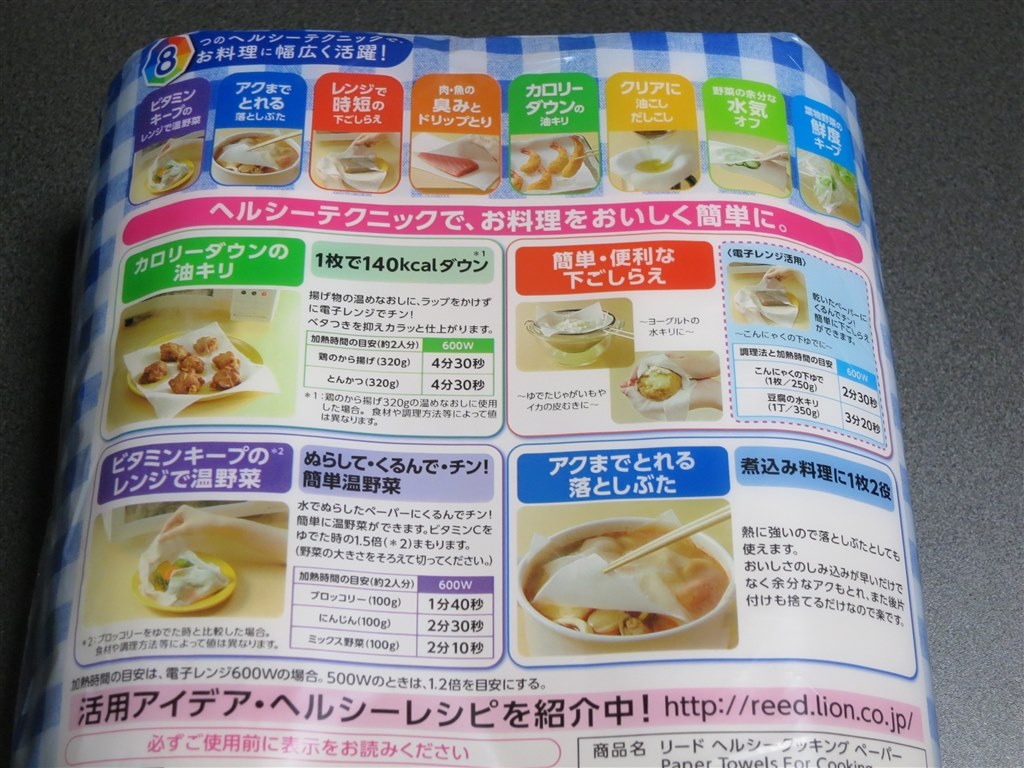 使ってみてホルダーが欲しいところですね』 ライオン リード ヘルシークッキングペーパー ダブル 76枚(38枚*2)  JZS145さんのレビュー評価・評判 - 価格.com