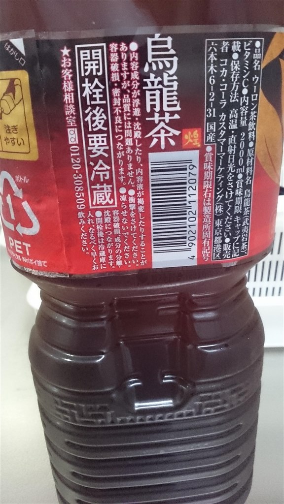 市場 煌 メーカー直送 6本 2L ペット コカ 1ケース コーラ 烏龍茶