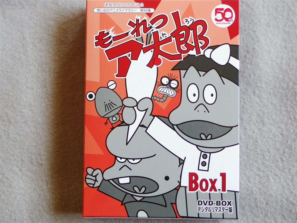 義理人情に厚いアニメ作品 アニメ 連載開始50周年記念想い出のアニメライブラリー 第64集 もーれつア太郎 Dvd Box デジタルリマスター版 Box1 Bftd 0185 Dvd 猫の名前はシロちゃんさんのレビュー評価 評判 価格 Com