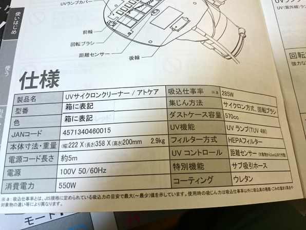 ATOCARE EP 760 UVサイクロンクリーナー アトケア UVサイクロンクリーナー アトケア EP760投稿画像・動画