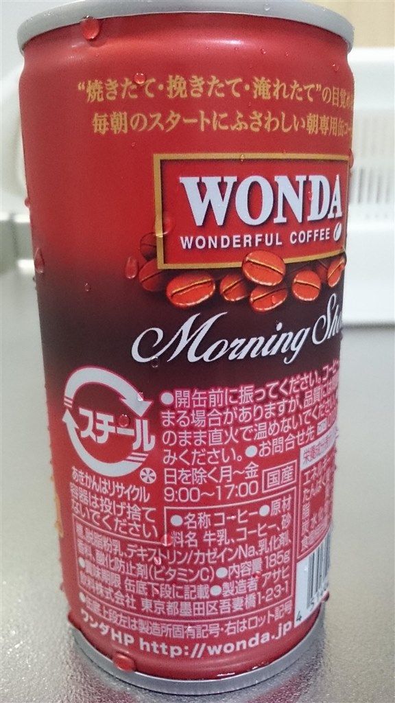 朝専用」ん？！ どのへんが？ 仕事の合間に飲みたい缶コーヒー