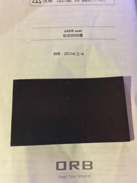 ORB JADE next [Black]投稿画像・動画 - 価格.com
