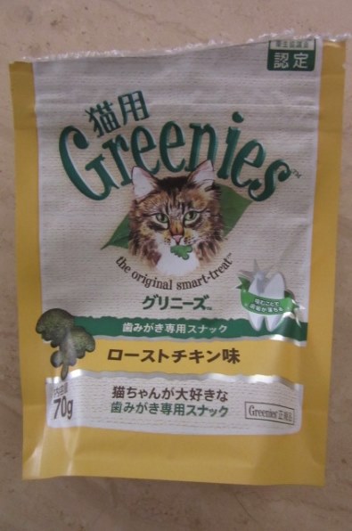ニュートロ 猫用グリニーズ ローストチキン味 70g投稿画像 動画 価格 Com