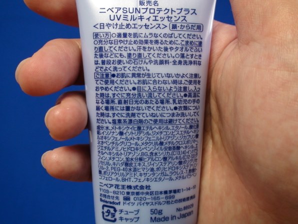 花王 ニベアサン プロテクトプラス Uvミルキィエッセンス 50g Spf50 Pa 価格比較 価格 Com