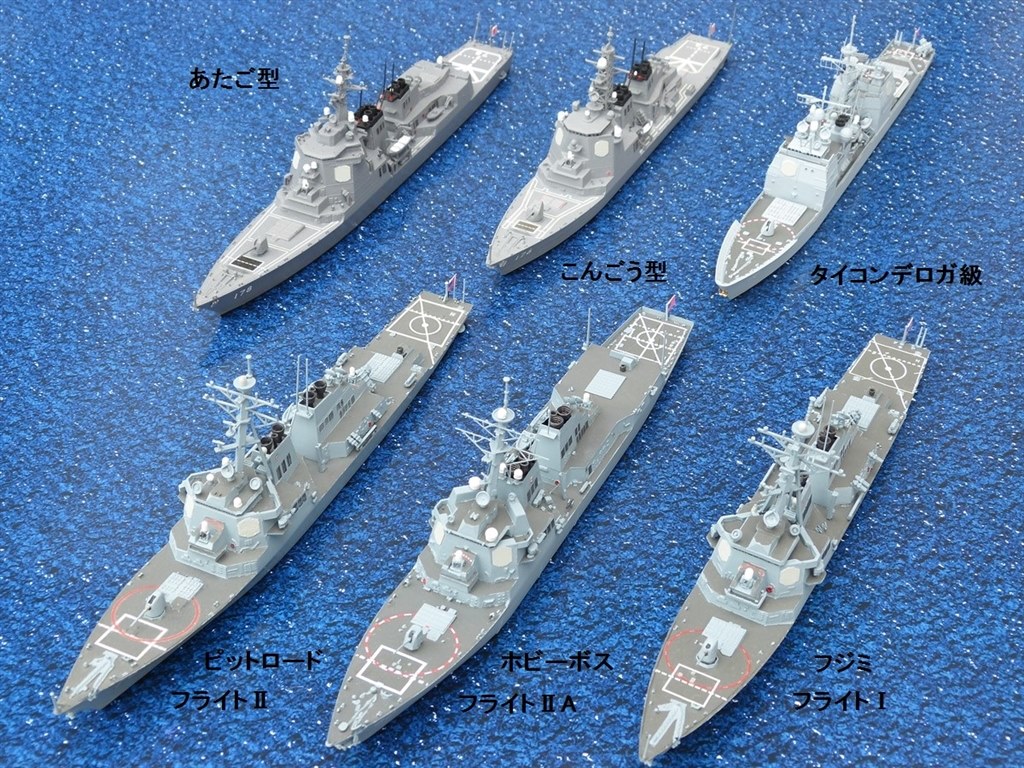 ☆「ラッセン」フライトⅡＡ（前期艦）がやっと配備されましたｗ』 ホビーボス 1/700 艦船シリーズ アメリカ海軍 駆逐艦ラッセン DDG-82  鐵屋さんのレビュー評価・評判 - 価格.com