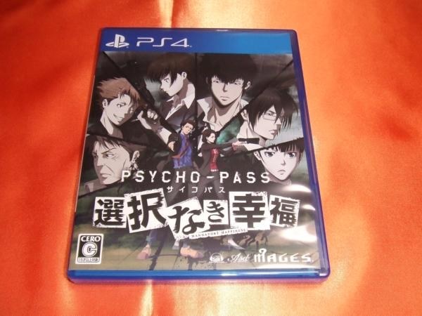 主人公は二人いるけど 片方の視点でストーリーを楽しめたら十分 5pb Psycho Pass サイコパス 選択なき幸福 通常版 Ps4 酒缶さんのレビュー評価 評判 価格 Com