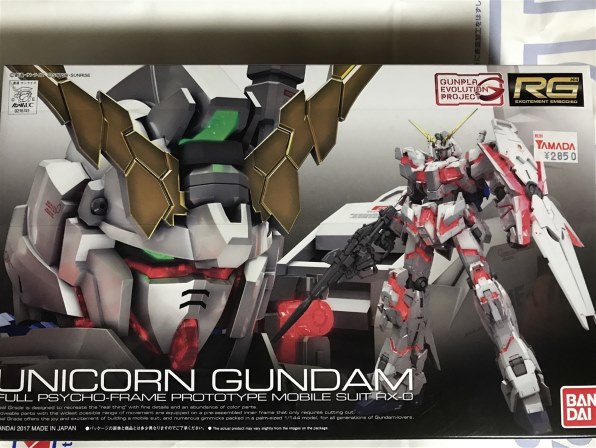 BANDAI - 未組立　RG 1/144 ユニコーンガンダム　プラモデル　バンダイ RG 1/144 ユニコーンガンダム プラモデル 『機動戦士ガンダムUC