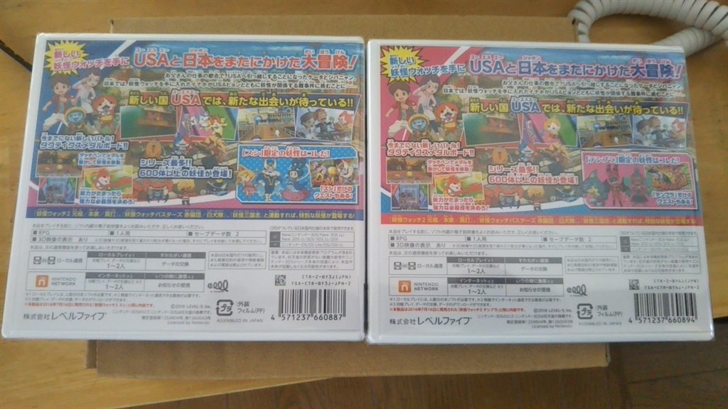 基本的には レベルファイブ 妖怪ウォッチ3 スシ レベルファイブ ザ ベスト Sg5f Xさんのレビュー評価 評判 価格 Com