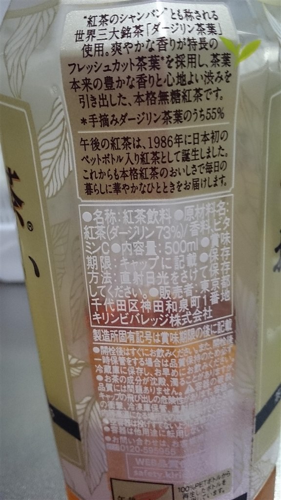 麦茶感覚でゴクゴクと飲んでいます 普段飲みです 500ml編 キリンビバレッジ 午後の紅茶 おいしい無糖 500ml 24本 Pet Tio Platoさんのレビュー評価 評判 価格 Com