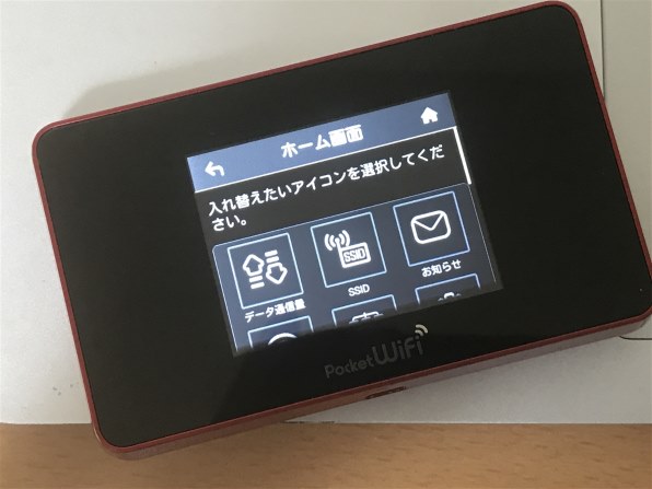 ワイモバイル Pocket WiFi 504HW [レッド]投稿画像・動画 (レビュー) - 価格.com