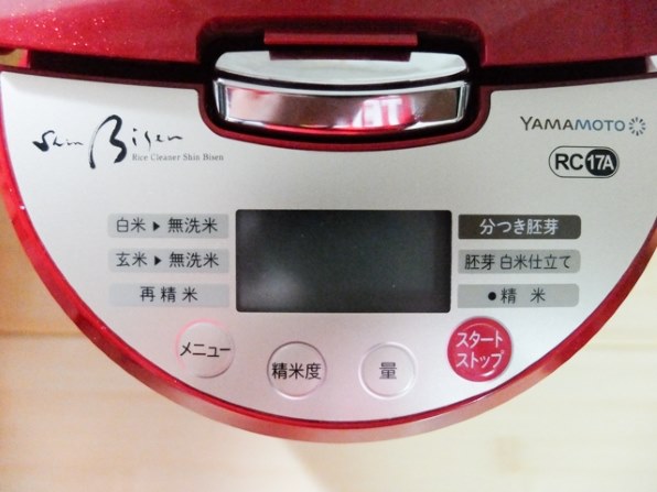 山本電気 Shin Bisen YE-RC17A [ホワイト] 価格比較 - 価格.com