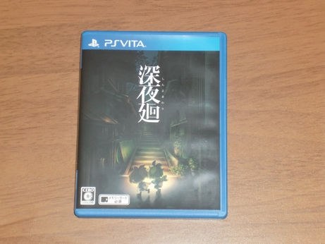 前作と同じく死にゲー 日本一ソフトウェア 深夜廻 通常版 Ps Vita えとぺりかさんのレビュー評価 評判 価格 Com