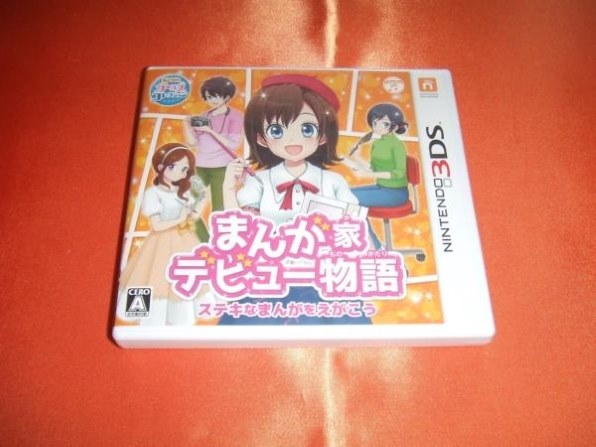 日本コロムビア まんが家デビュー物語 ステキなまんがをえがこう 価格