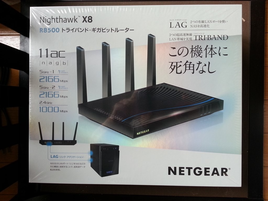 Netgear Nighthawk X8 無線LAN ルーター
