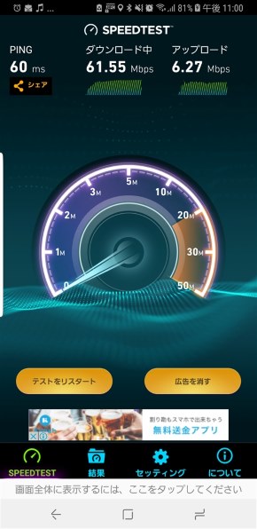 Huawei Speed Wi Fi Home L01 ホワイト 投稿画像 動画 レビュー 価格 Com