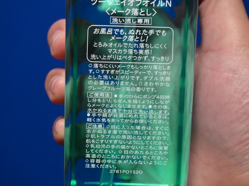 角栓も取れます 資生堂 ティス ツーウェイオフオイルn L 230ml ごはんねこさんのレビュー評価 評判 価格 Com