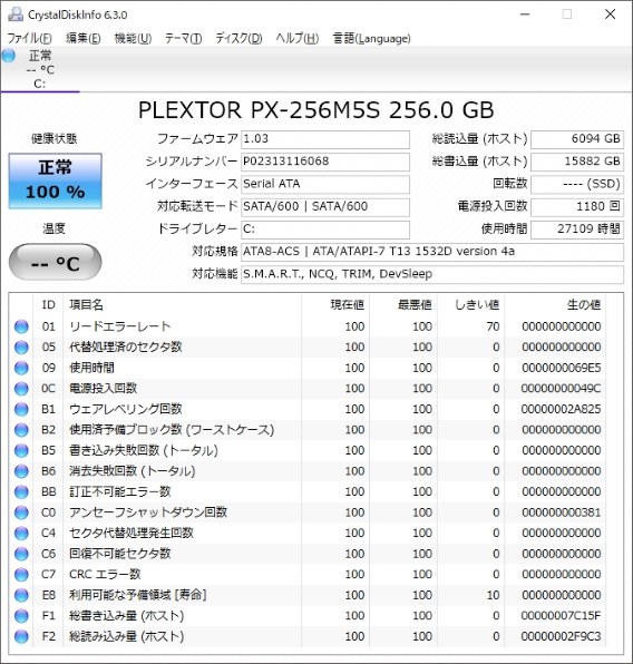 消費電力』 PLEXTOR PX-256M5S のクチコミ掲示板 - 価格.com