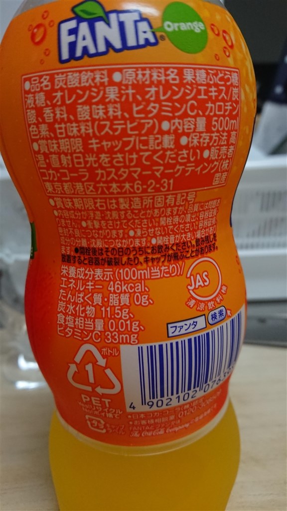 不味さは過ぎ去りし日』 日本コカコーラ ファンタ オレンジ 500ml×24本