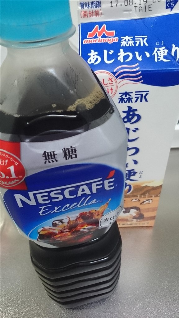 ネスレ ネスカフェ 12本入×2ケース 900ml ×24本 エクセラ ボトルコーヒー 無糖 送料無料5405c 大量入荷 エクセラ