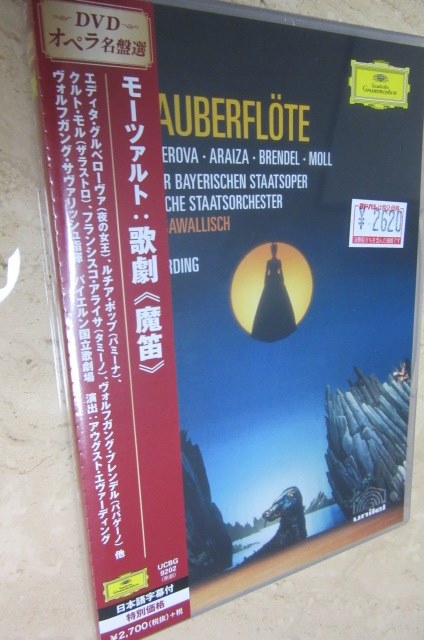 H29.9.23東京文化会館バイエルン国立歌劇場モーツァルト魔笛鑑賞