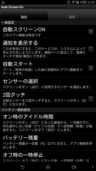 Sony Xperia Z Ultra レビュー評価 評判 価格 Com