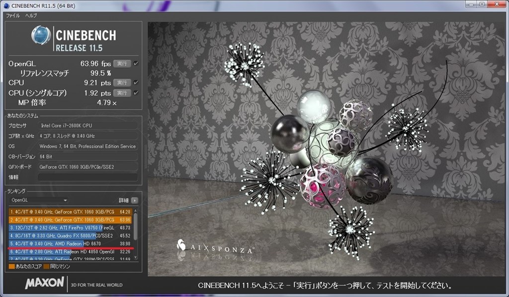 性能の余裕からくる安定感』 玄人志向 GF-GTX1060-3GB/OC/DF