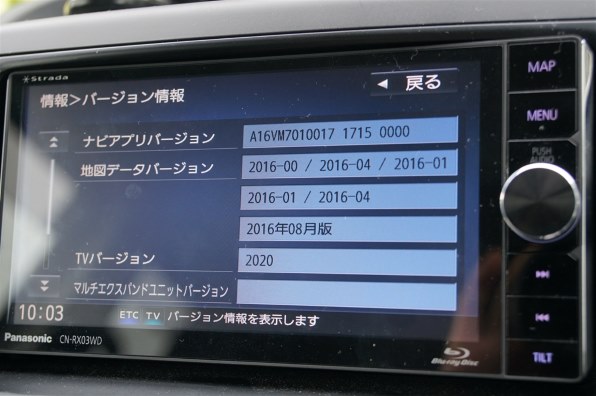 パナソニック ストラーダ CN-RX03WD投稿画像・動画 - 価格.com