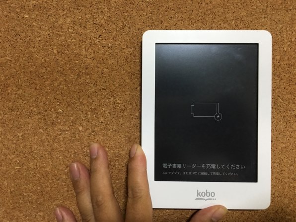 楽天 kobo glo [シルバースター]投稿画像・動画 - 価格.com