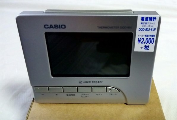 カシオ デジタル 電波時計 DQD-80J-8JF Amazon.co.jp: CASIO (カシオ) 電波デジタル目覚まし時計 温度