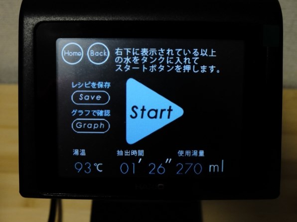 HARIO V60 オートプアオーバー Smart7 EVS-70投稿画像・動画 - 価格.com