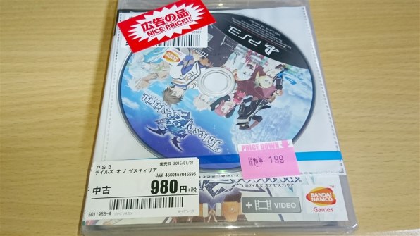 バンダイナムコエンターテインメント テイルズ オブ ゼスティリア レビュー評価 評判 価格 Com