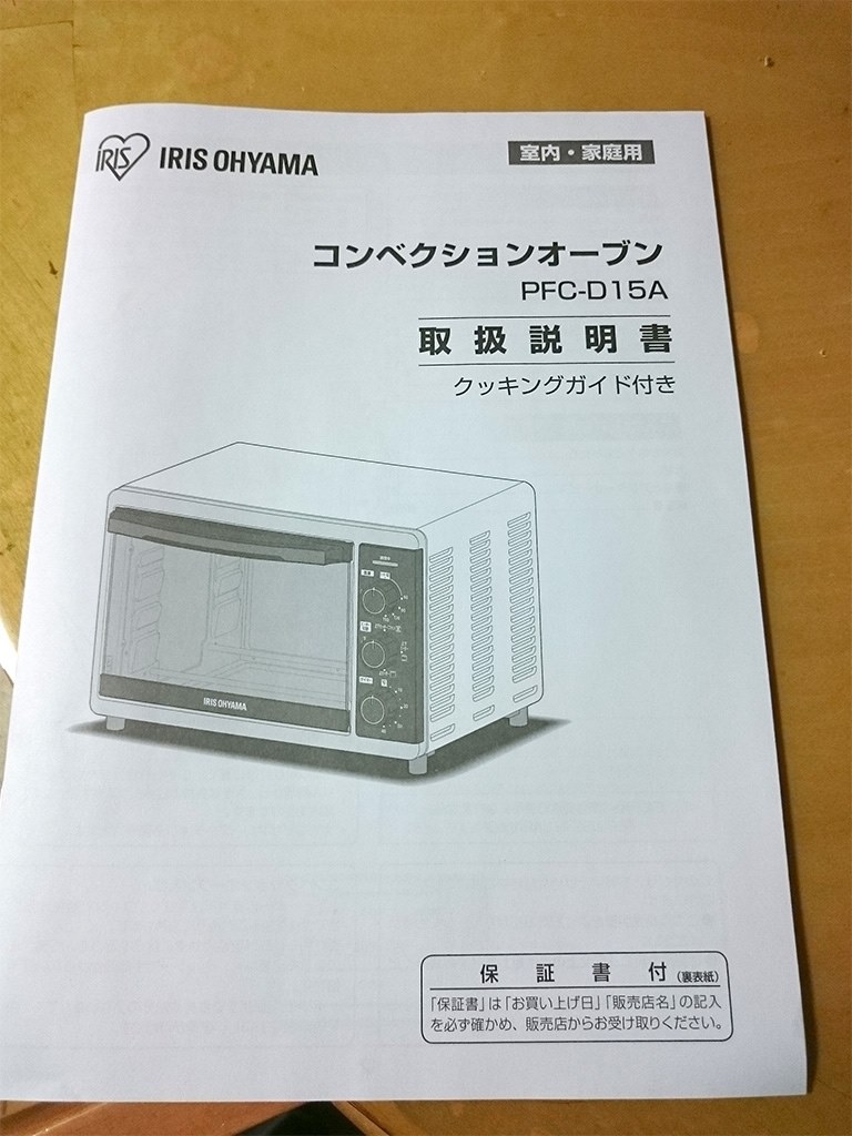 焼き物がふんわりする』 アイリスオーヤマ PFC-D15A でんしろうさんの