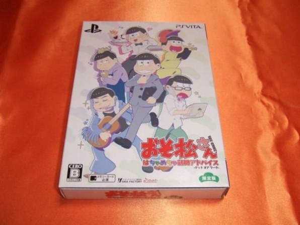 アイディアファクトリー おそ松さん The Game はちゃめちゃ就職アドバイス デッド オア ワーク 限定版 投稿画像 動画 価格 Com