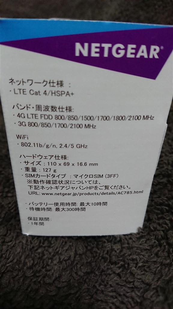 Docomo 4g Lteスマホでは行いにくいことをpcでするために Netgear Aircard Ac785 Ac785 100jps Tio Platoさんのレビュー評価 評判 価格 Com