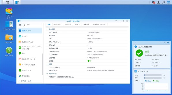 Synology DiskStation DS718+ レビュー評価・評判 - 価格.com