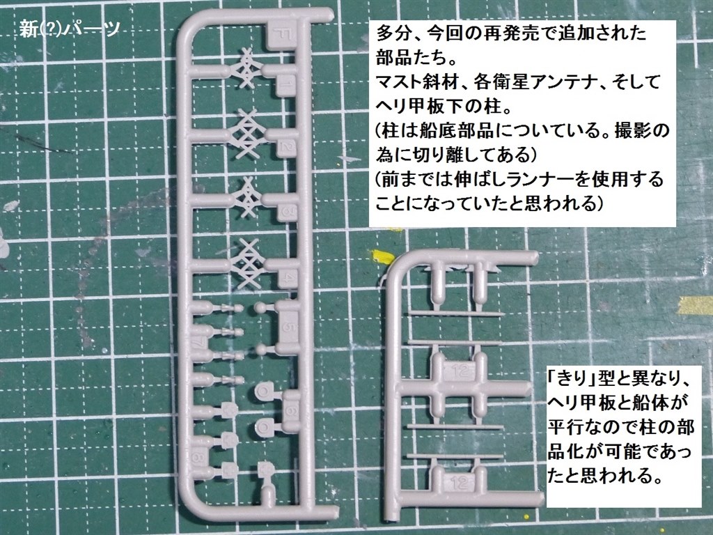 汎用型護衛艦の標準兵装を決めたクラス「はつゆき」型』 ピット
