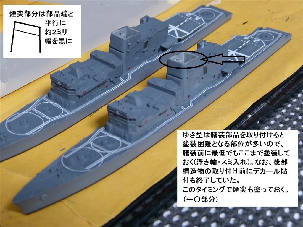 汎用型護衛艦の標準兵装を決めたクラス「はつゆき」型』 ピットロード 