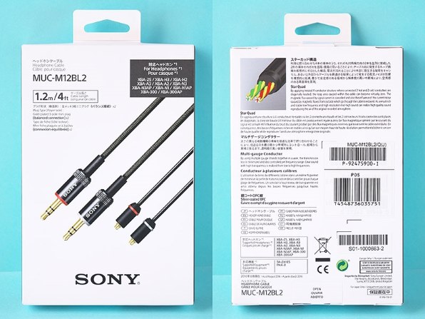 SONY MUC-M12BL2 3極ミニプラグ(バランス接続)x2⇔専用端子 [1.2m]投稿 