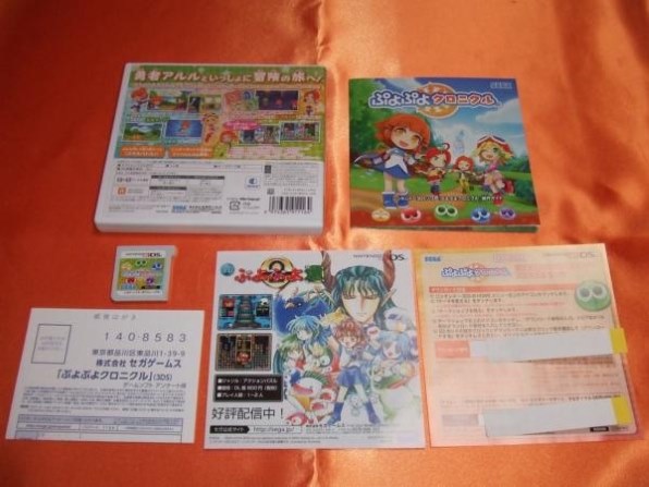 Sega ぷよぷよクロニクル 通常版 投稿画像 動画 価格 Com