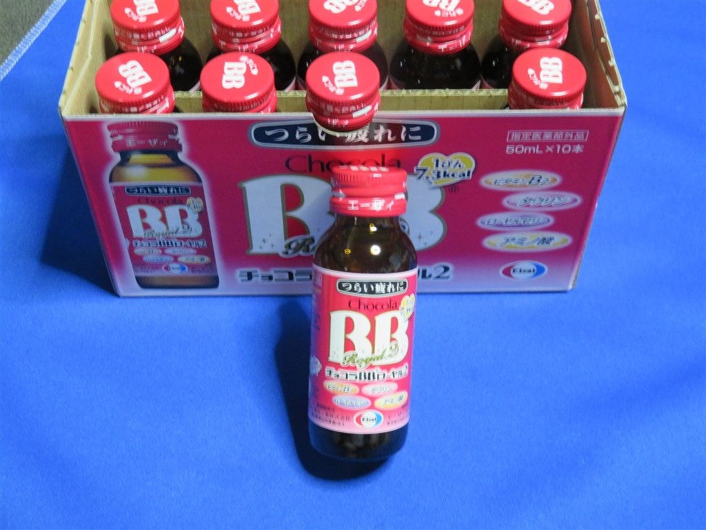 疲労回復にこれ1本どうぞ エーザイ チョコラbbローヤル2 50ml 10本入 Zrr85wさんのレビュー評価 評判 価格 Com